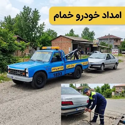 پوشش دهی خمام